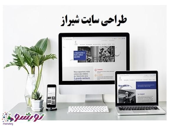طراحی سایت در شیراز در نوبشو مارکتینگ