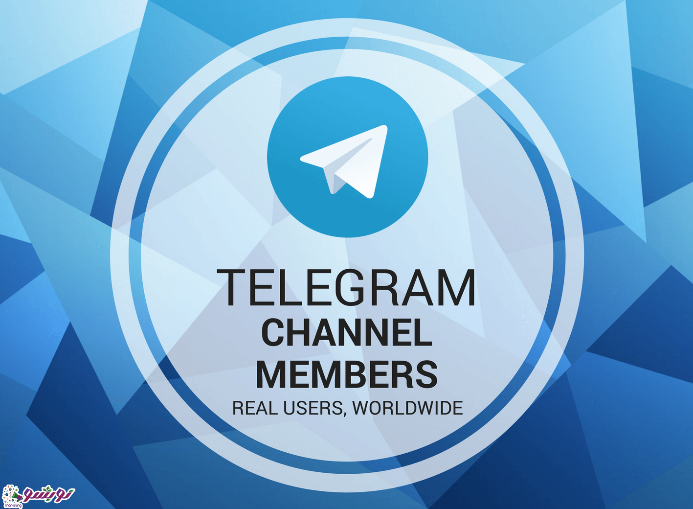 افزایش اعضای کانال تلگرام در نوبشو مارکتینگ
