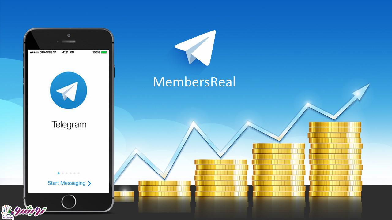 خرید ممبر واقعی تلگرام در مارکتینگ نوبشو