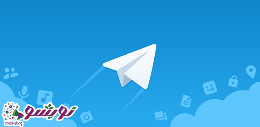 ربات افزایش ممبر کانال تلگرام رایگان در مارکتینگ نوبشو